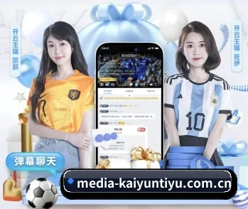 media-kaiyuntiyu.com.cn的故事 - 体育资讯内容服务