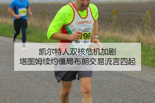 kai-er-te-ren-shuang-he-wei-ji-jia-ju-ta-tu-mu-xu-yue-jiang-ju-bu-lang-jiao-yi-liu-yan-si-qi-3-957.jpg