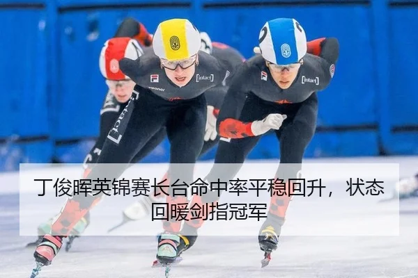 ding-jun-hui-ying-jin-sai-zhang-tai-ming-zhong-lv-ping-wen-hui-sheng-zhuang-tai-hui-nuan-jian-zhi-guan-jun-3-438.jpg